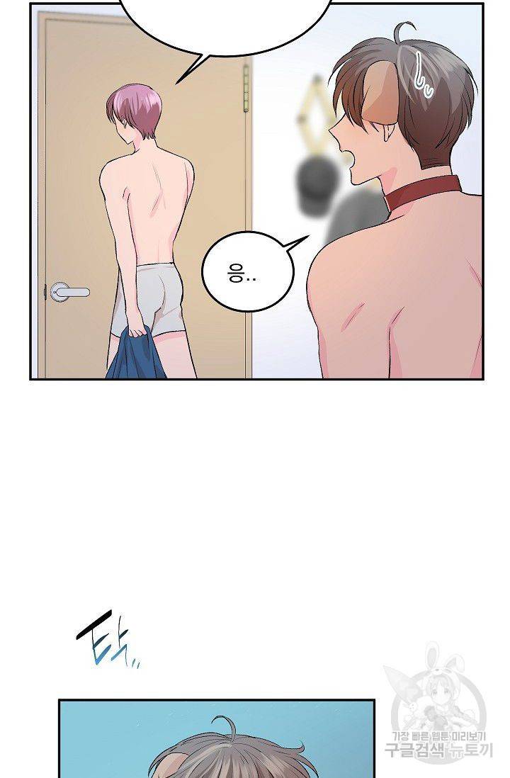 굿 독 마이 보이 3화 33