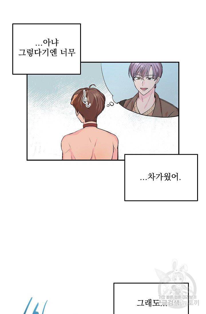 굿 독 마이 보이 3화 36