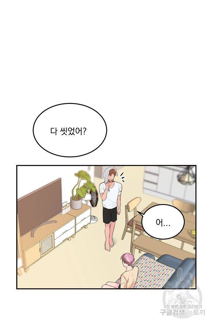 굿 독 마이 보이 3화 41
