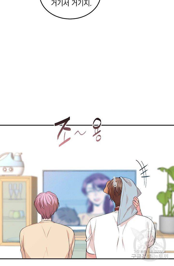 굿 독 마이 보이 3화 43