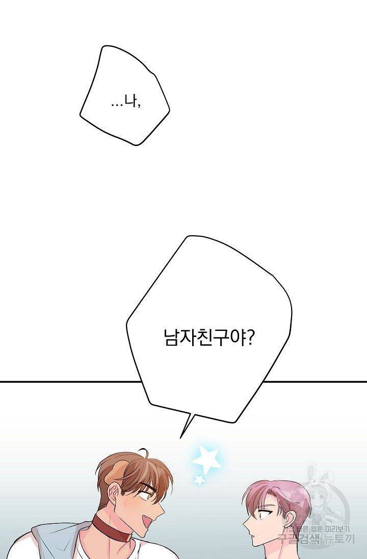 굿 독 마이 보이 3화 46