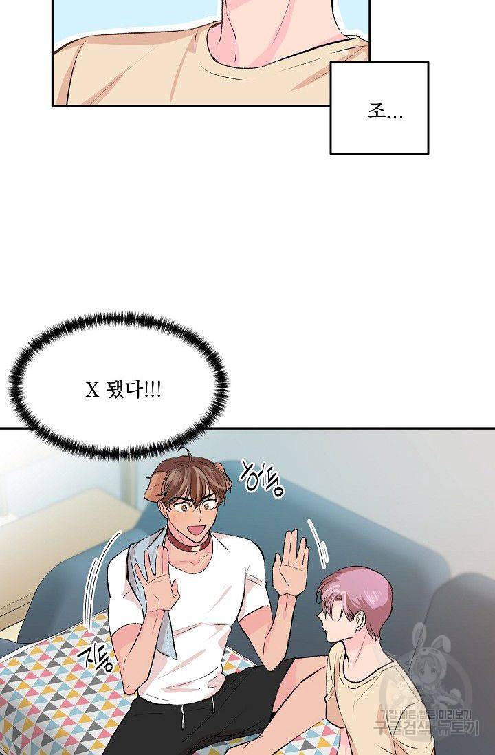 굿 독 마이 보이 3화 48