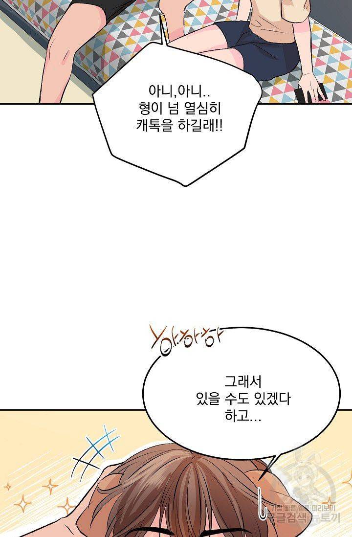 굿 독 마이 보이 3화 49