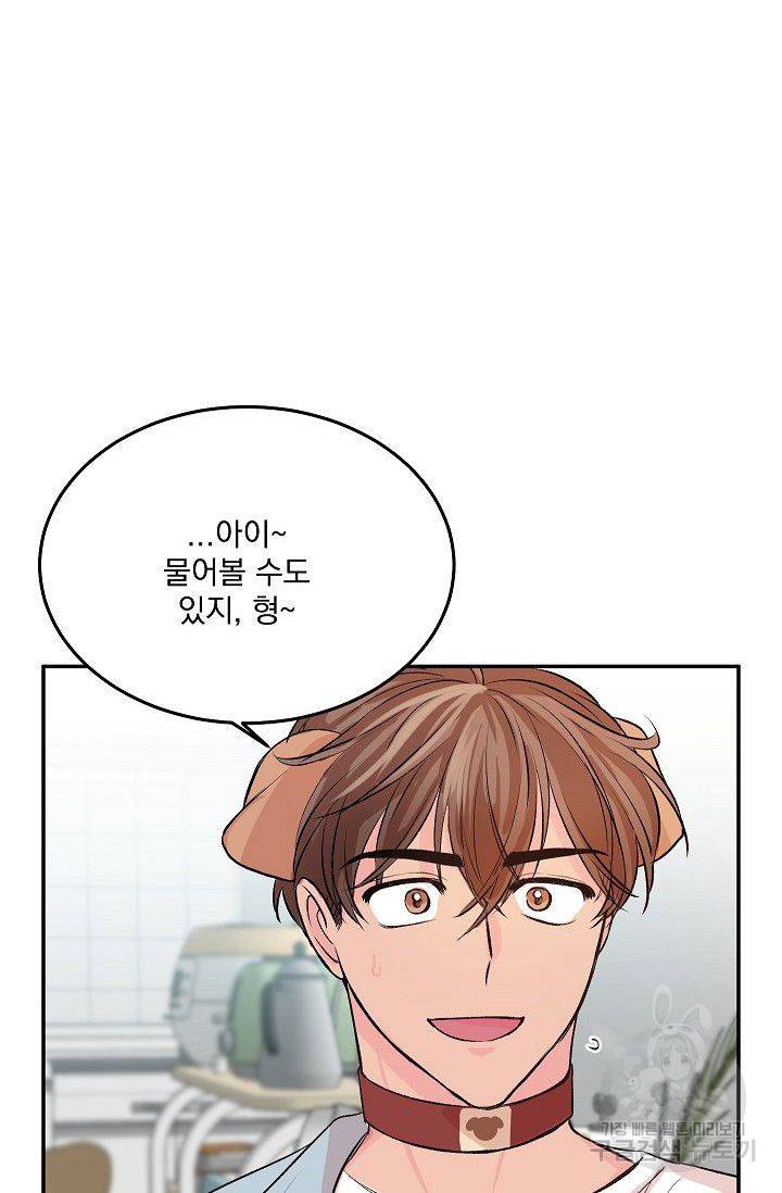 굿 독 마이 보이 3화 52