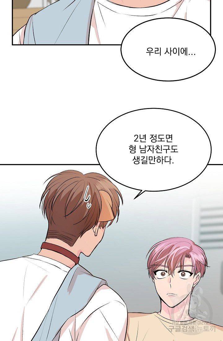 굿 독 마이 보이 3화 53