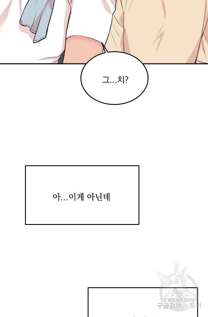 굿 독 마이 보이 3화 54