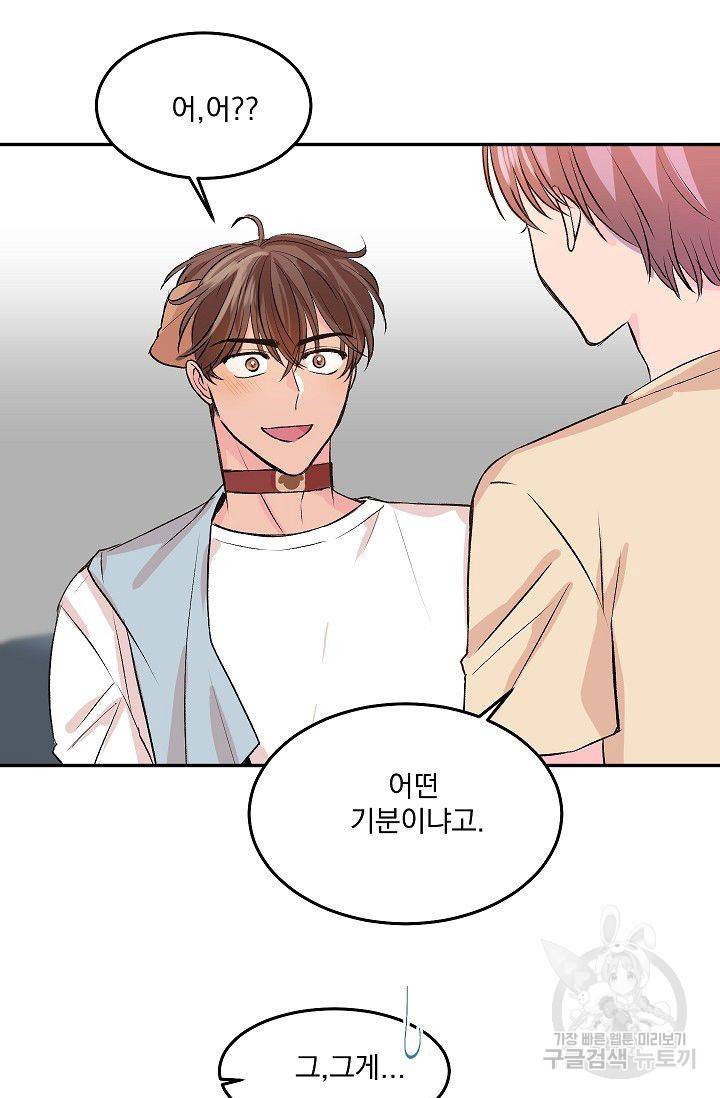 굿 독 마이 보이 3화 57