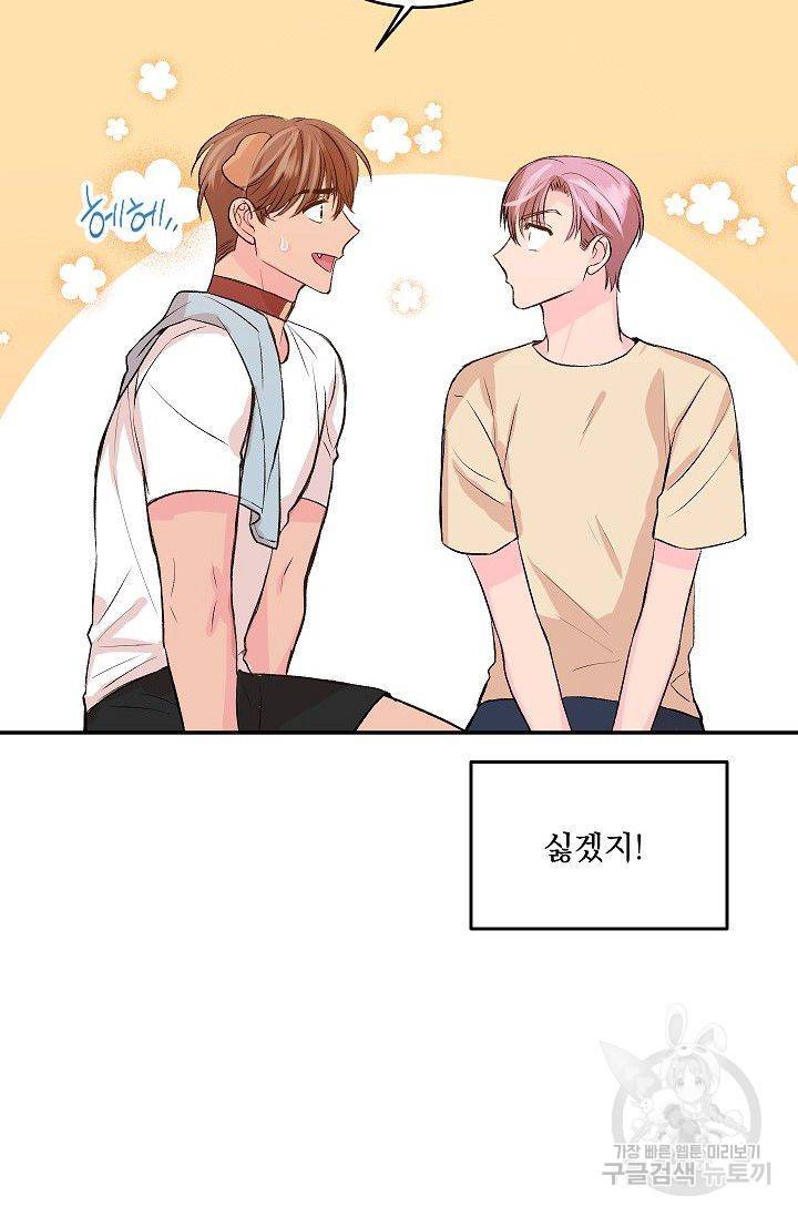 굿 독 마이 보이 3화 59