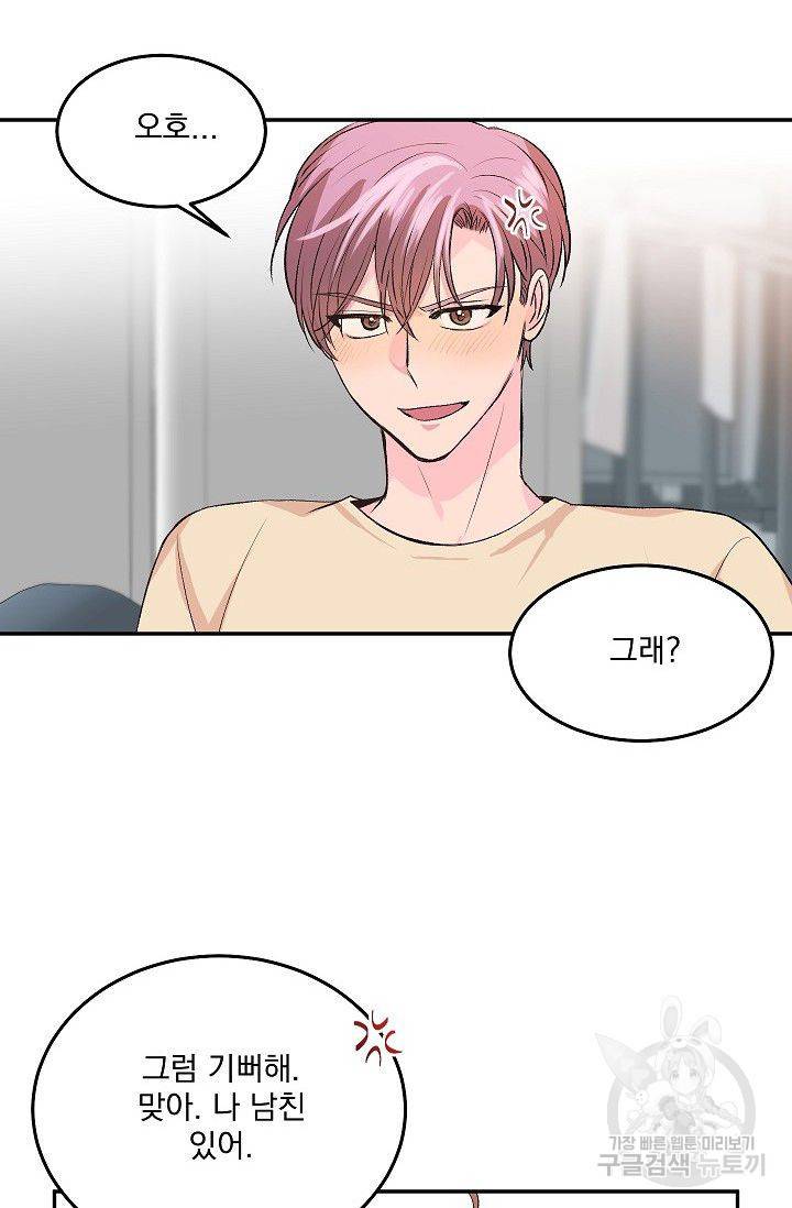 굿 독 마이 보이 3화 60
