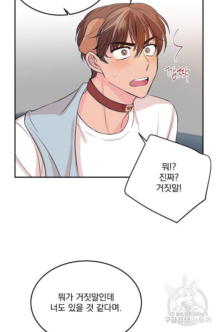 굿 독 마이 보이 3화 61
