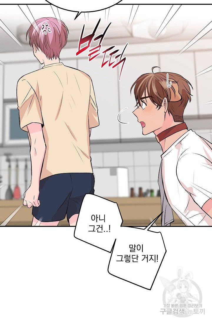 굿 독 마이 보이 3화 62