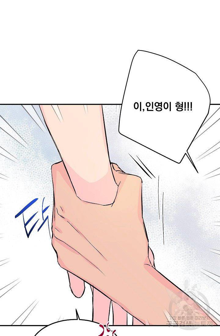 굿 독 마이 보이 3화 63
