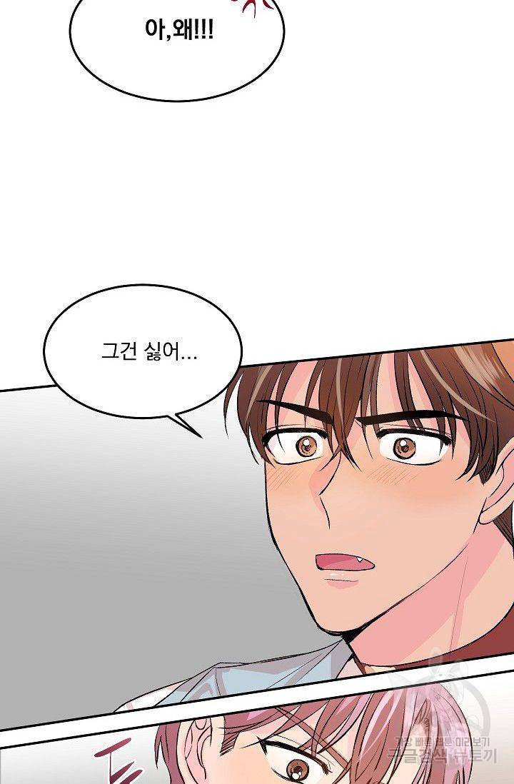 굿 독 마이 보이 3화 64