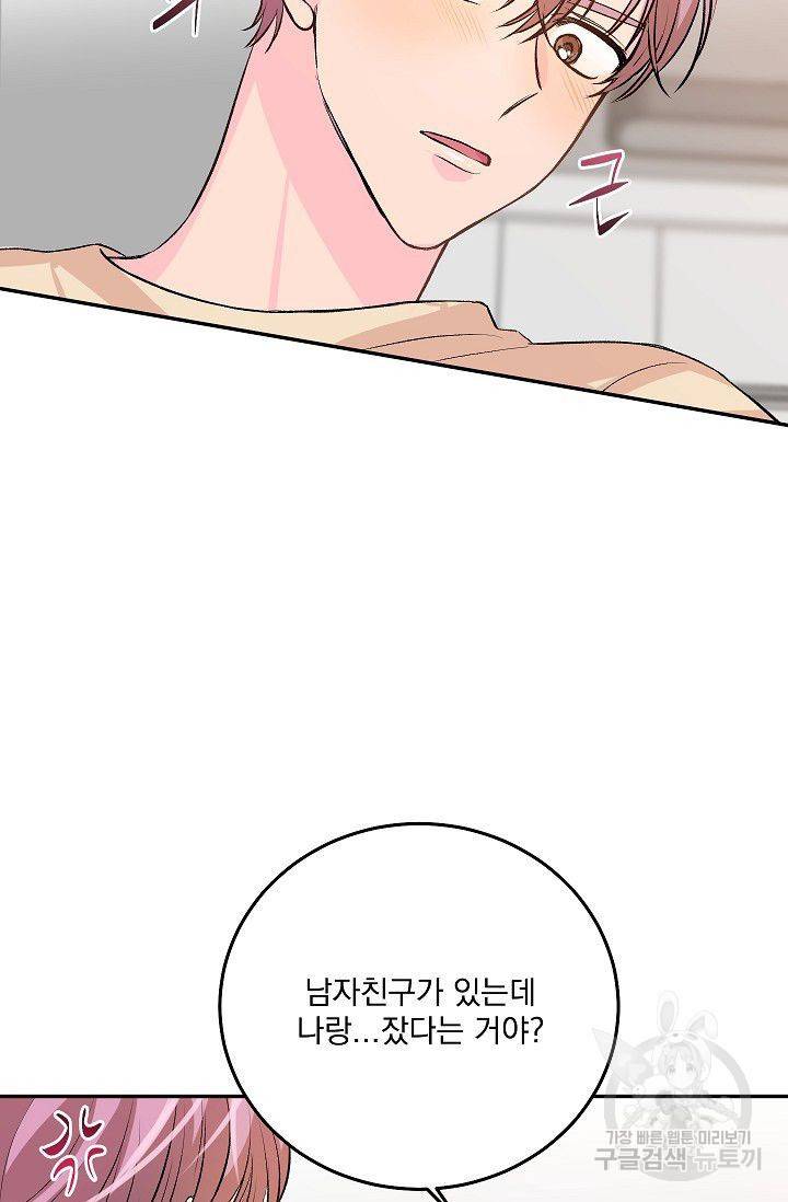굿 독 마이 보이 3화 65