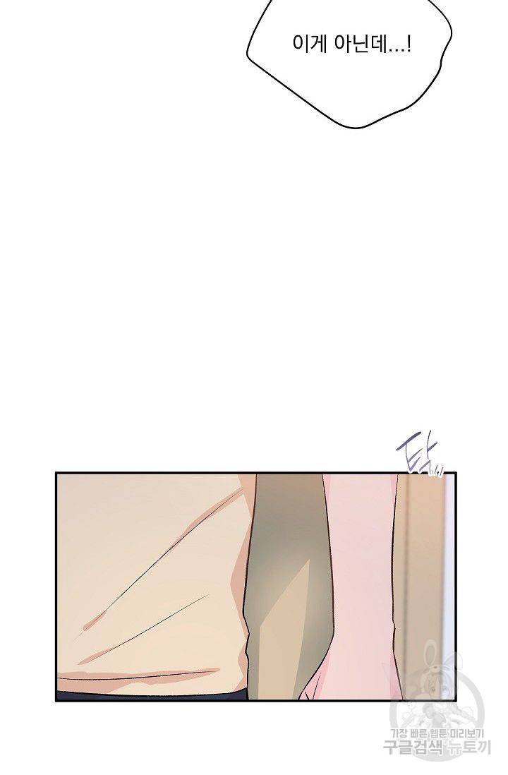 굿 독 마이 보이 3화 70