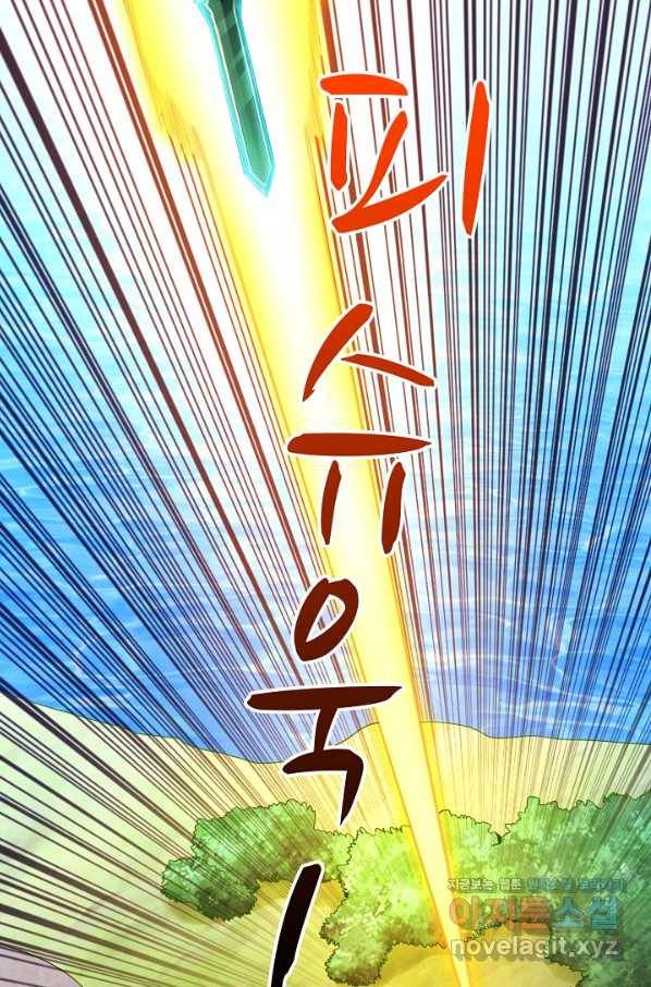 10만 년째 오늘을 살던 놈 69화 5