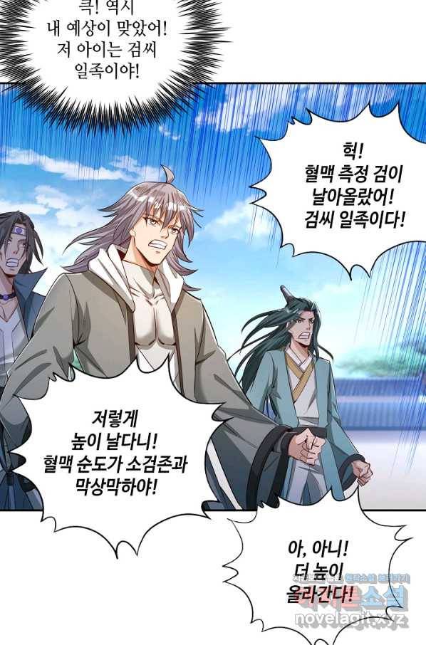 10만 년째 오늘을 살던 놈 69화 7