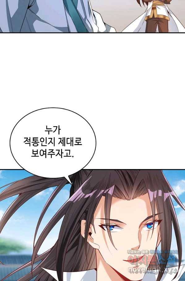 10만 년째 오늘을 살던 놈 69화 9