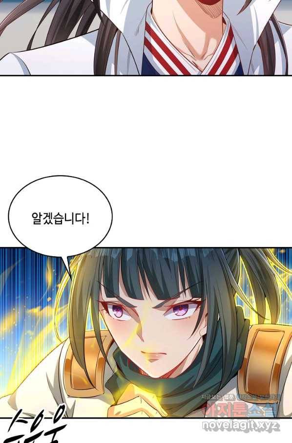 10만 년째 오늘을 살던 놈 69화 10