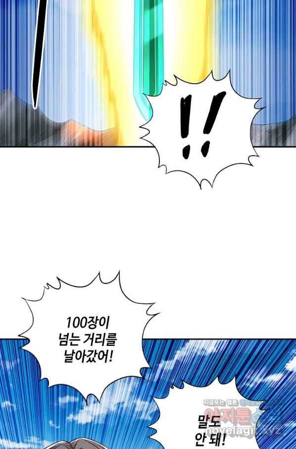 10만 년째 오늘을 살던 놈 69화 12