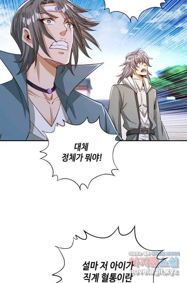 10만 년째 오늘을 살던 놈 69화 13