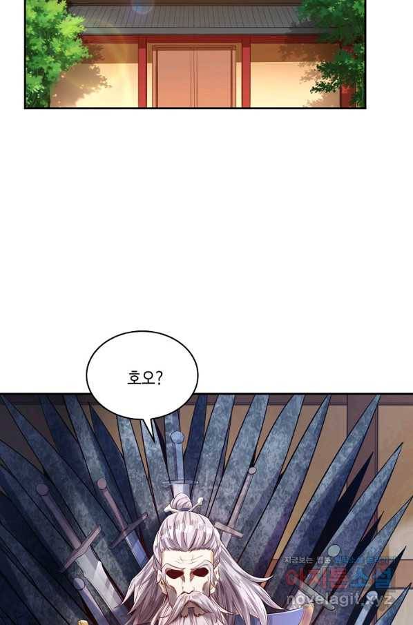 10만 년째 오늘을 살던 놈 69화 15