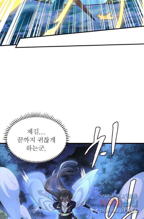 환생무림기 94화 9