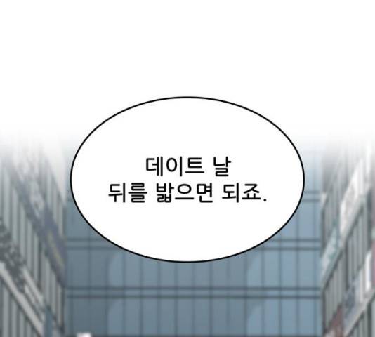 은둔코인 44화 1