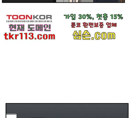 은둔코인 44화 5