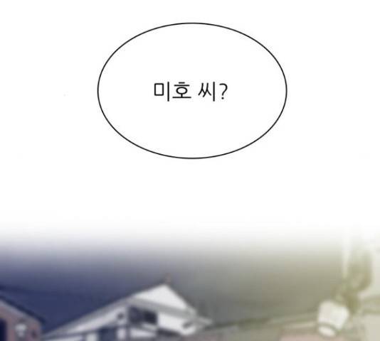 은둔코인 44화 12