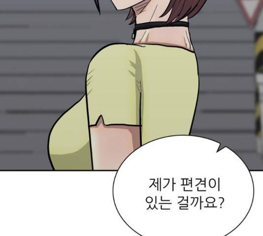 은둔코인 44화 14