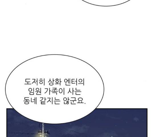 은둔코인 44화 15