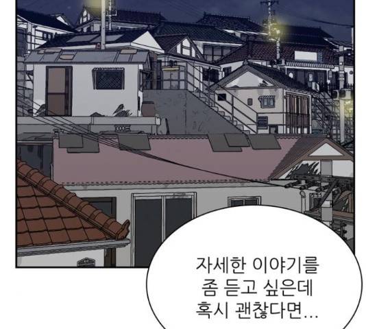 은둔코인 44화 16