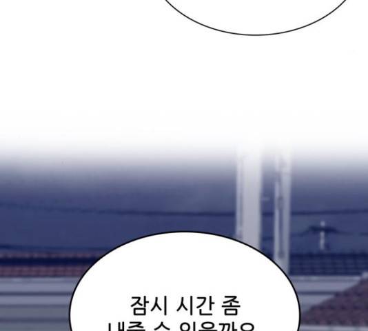 은둔코인 44화 17