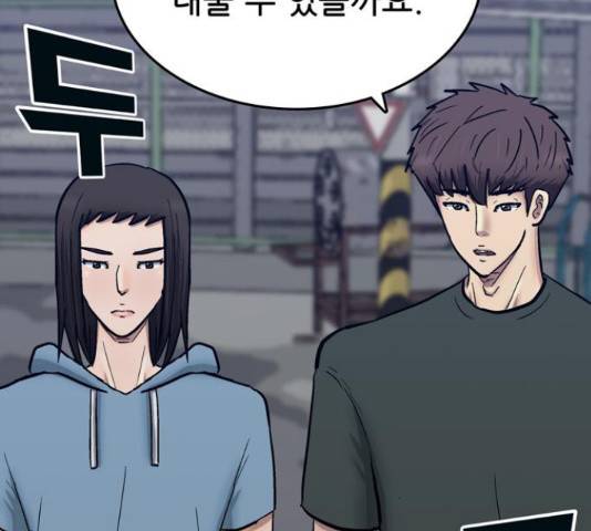 은둔코인 44화 18