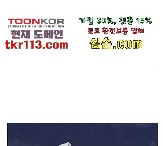 은둔코인 44화 22