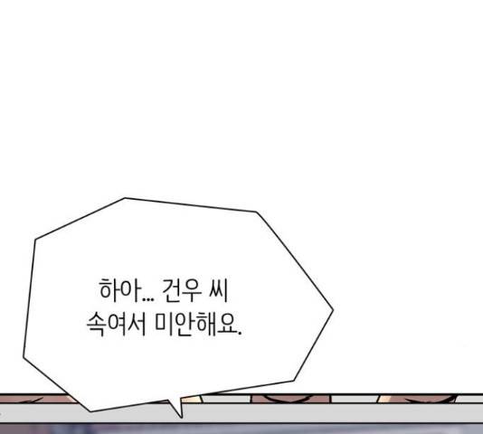 은둔코인 44화 24