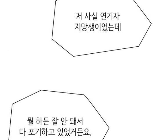 은둔코인 44화 26
