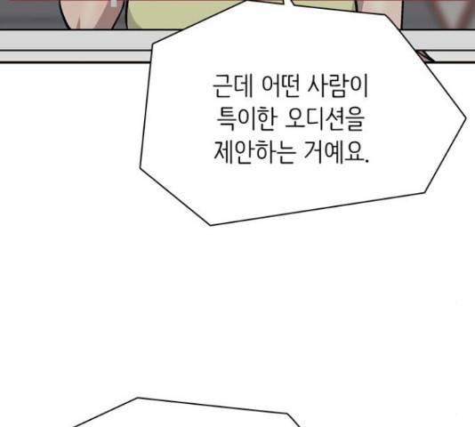 은둔코인 44화 28