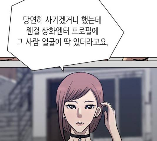 은둔코인 44화 29