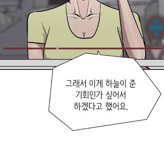 은둔코인 44화 30