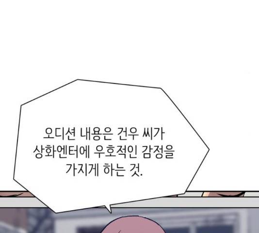 은둔코인 44화 31
