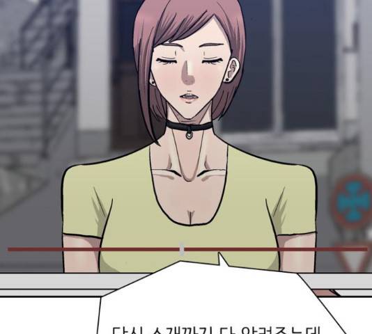 은둔코인 44화 32