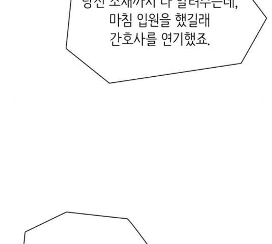 은둔코인 44화 33