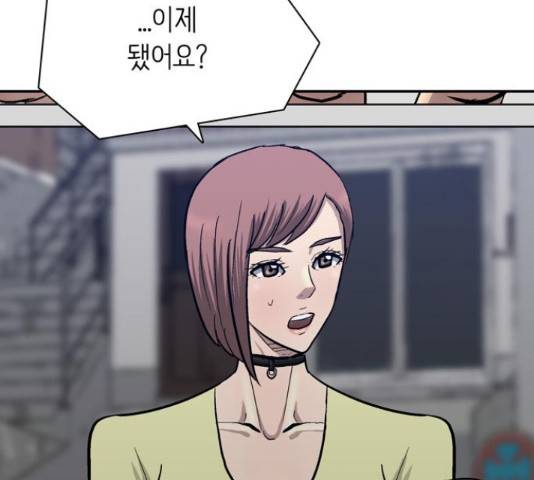 은둔코인 44화 34