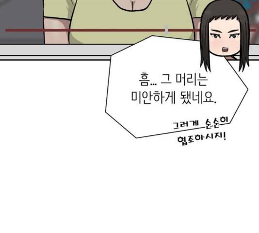 은둔코인 44화 35