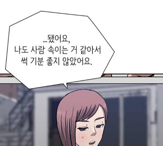 은둔코인 44화 36