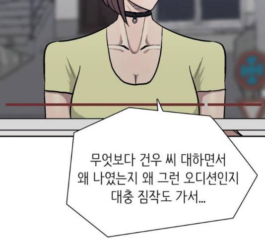 은둔코인 44화 37
