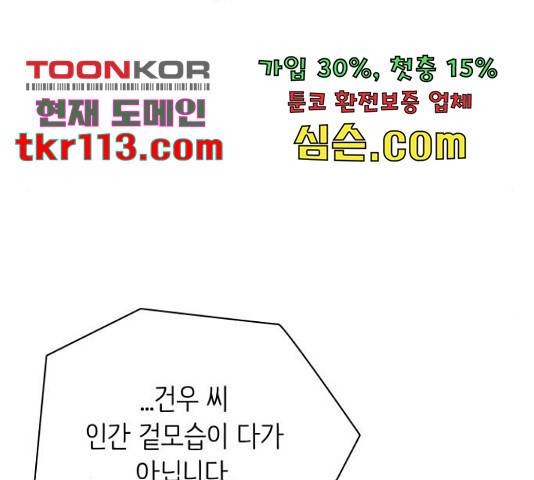 은둔코인 44화 38