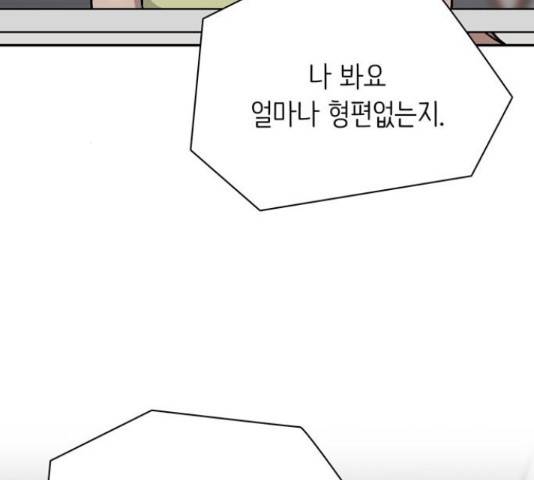 은둔코인 44화 40
